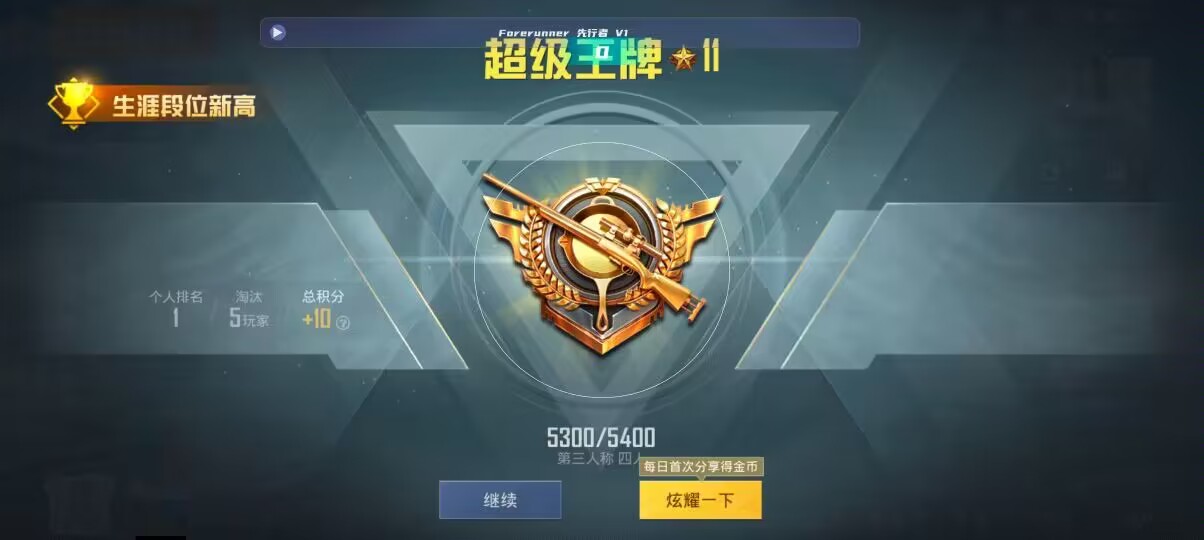 和平精英先行者透视直装 - 第五人格礼包卡辅助预览图